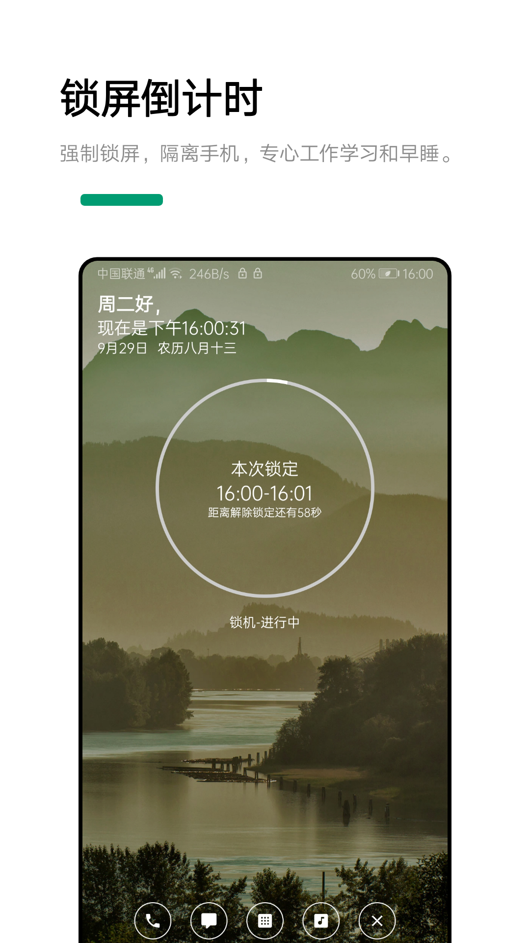 早睡v1.6.4截图1