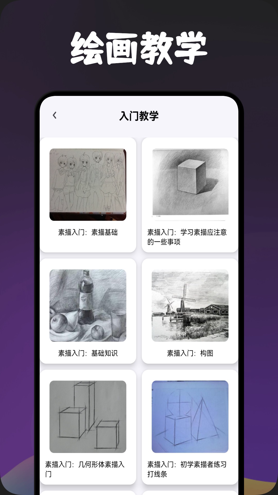 ArtstudioPro绘画v1.1截图1