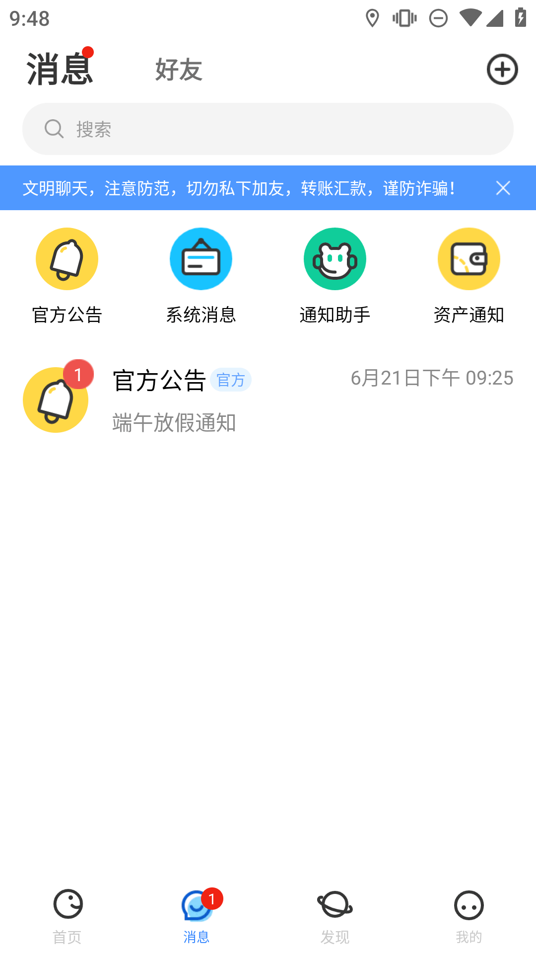 随时约v5.0.9截图2