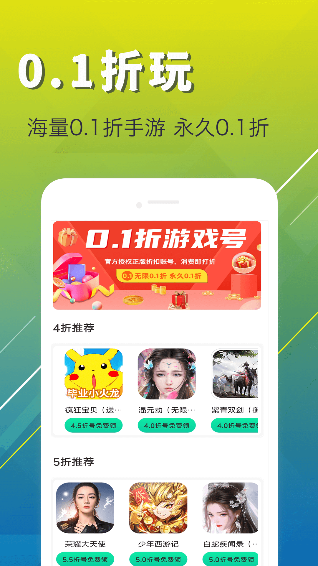 ONE游戏宝盒v1.1.6截图3