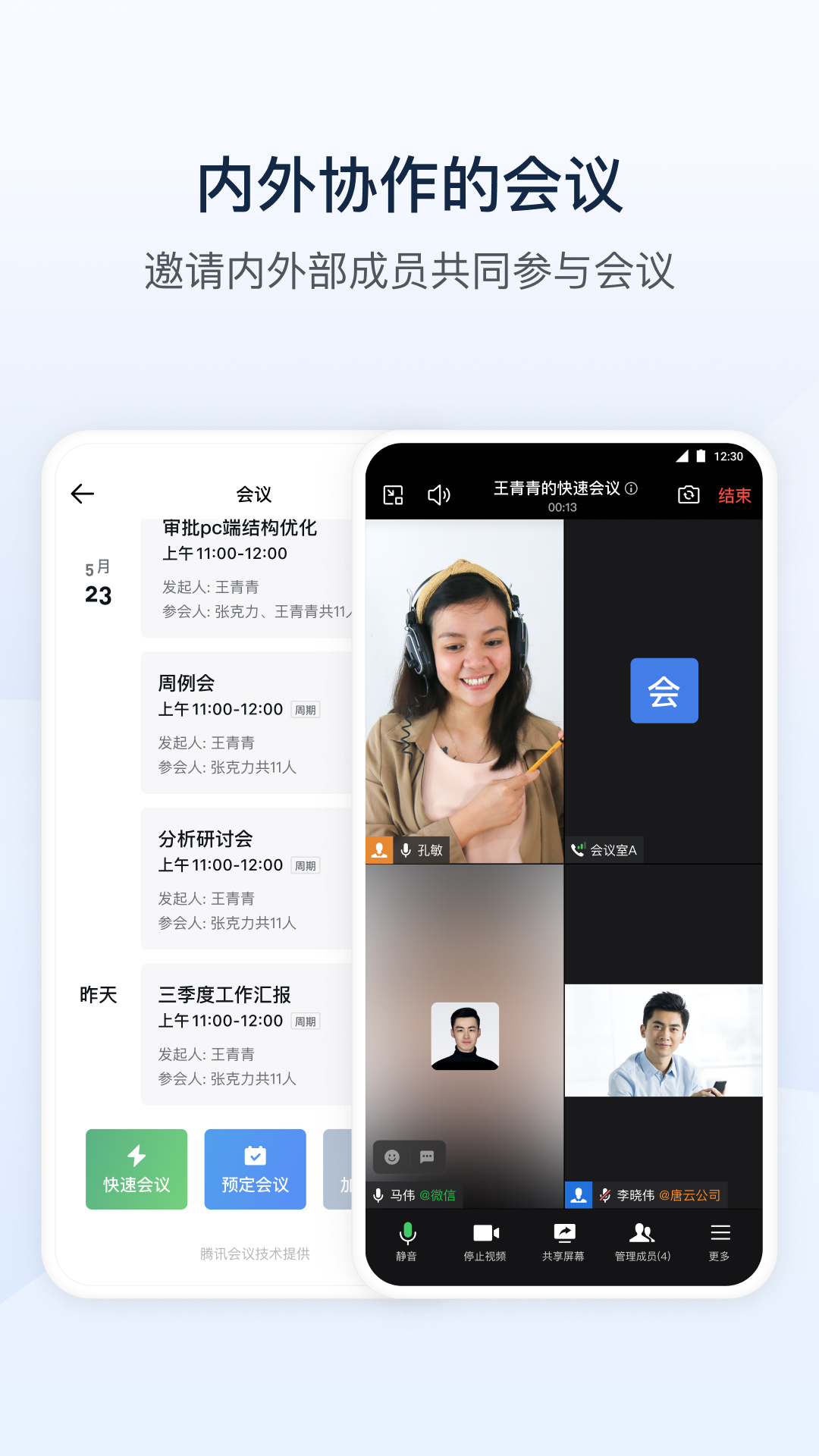 政务微信v3.0.2截图3