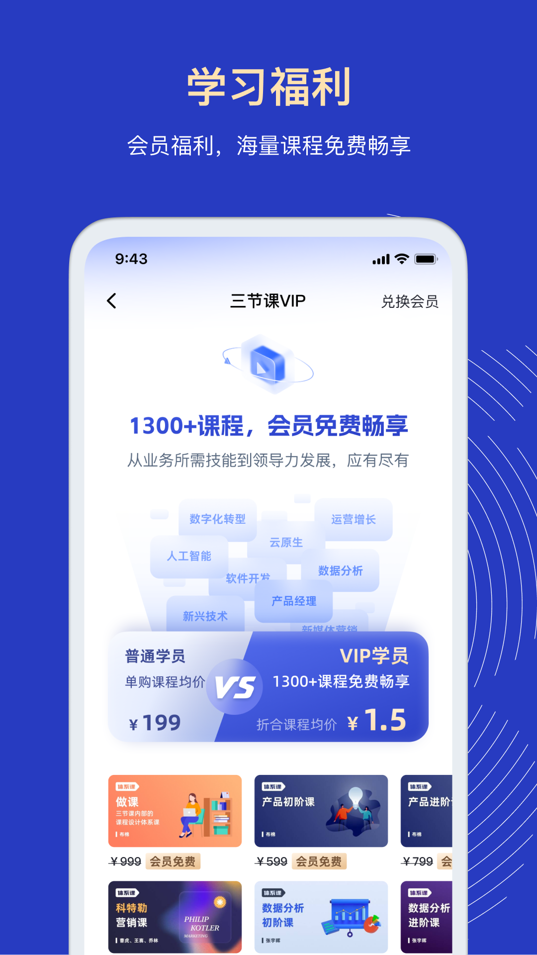 三节课v3.2.4截图1