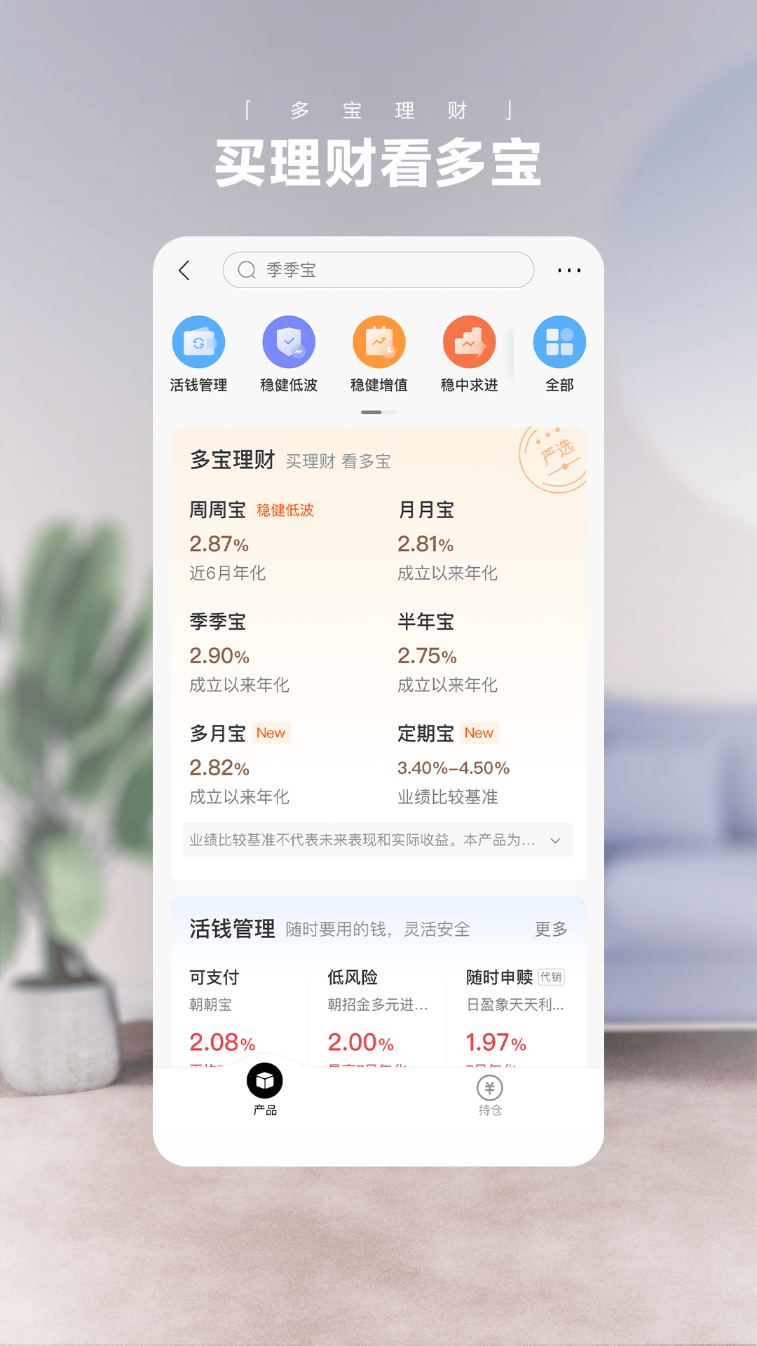 招商银行v12.0.0截图3