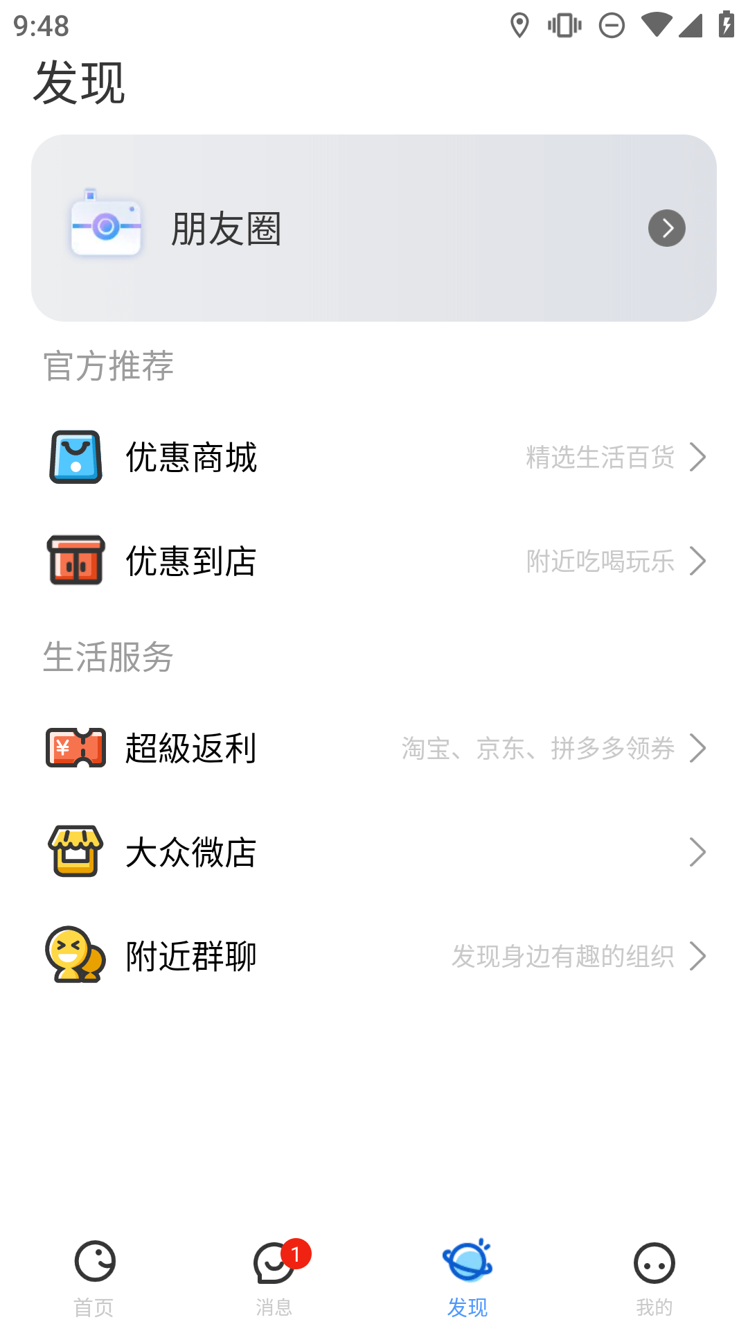 随时约v5.0.9截图1