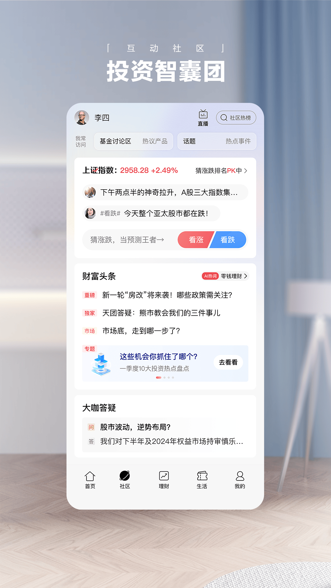 招商银行v12.0.0截图1