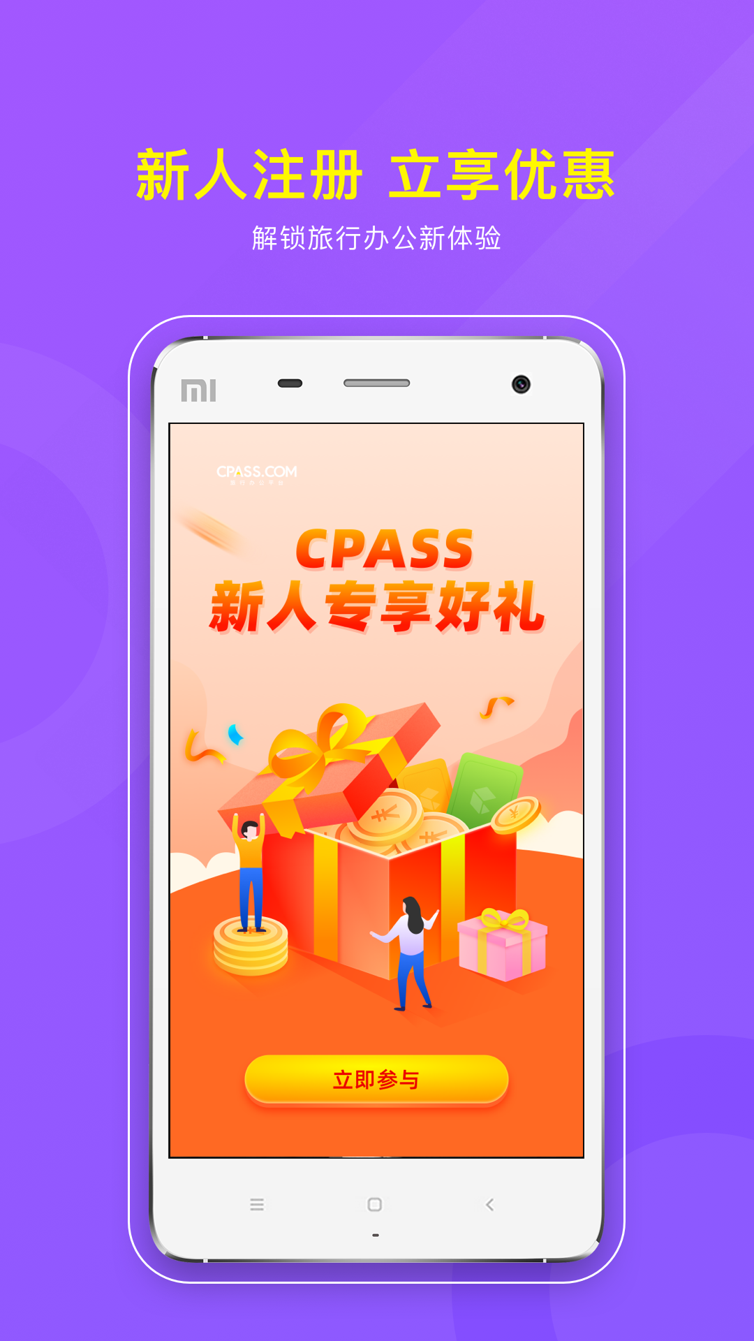 CPASSv3.2.8截图2