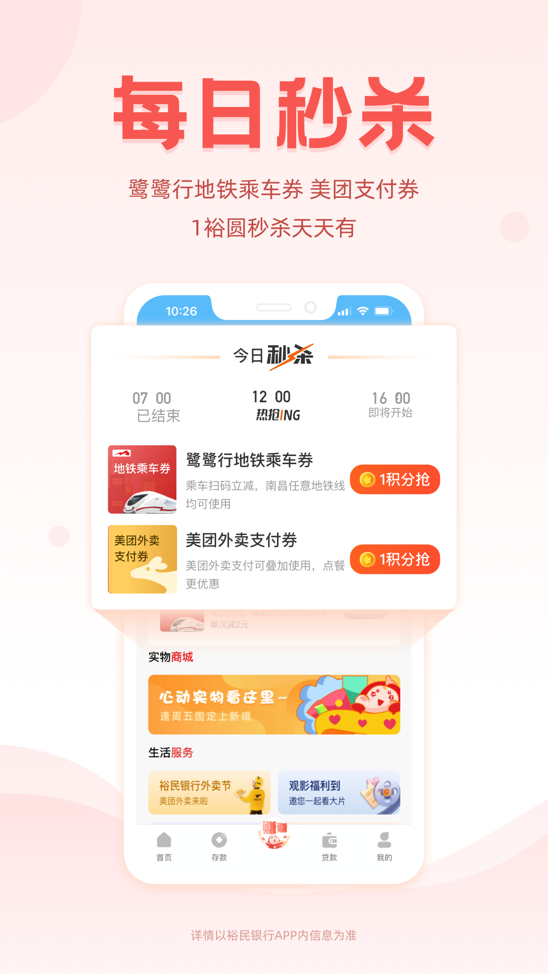 裕民银行v3.9.2截图3