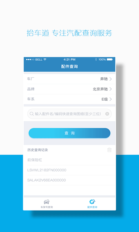 汽配码头EPC截图2