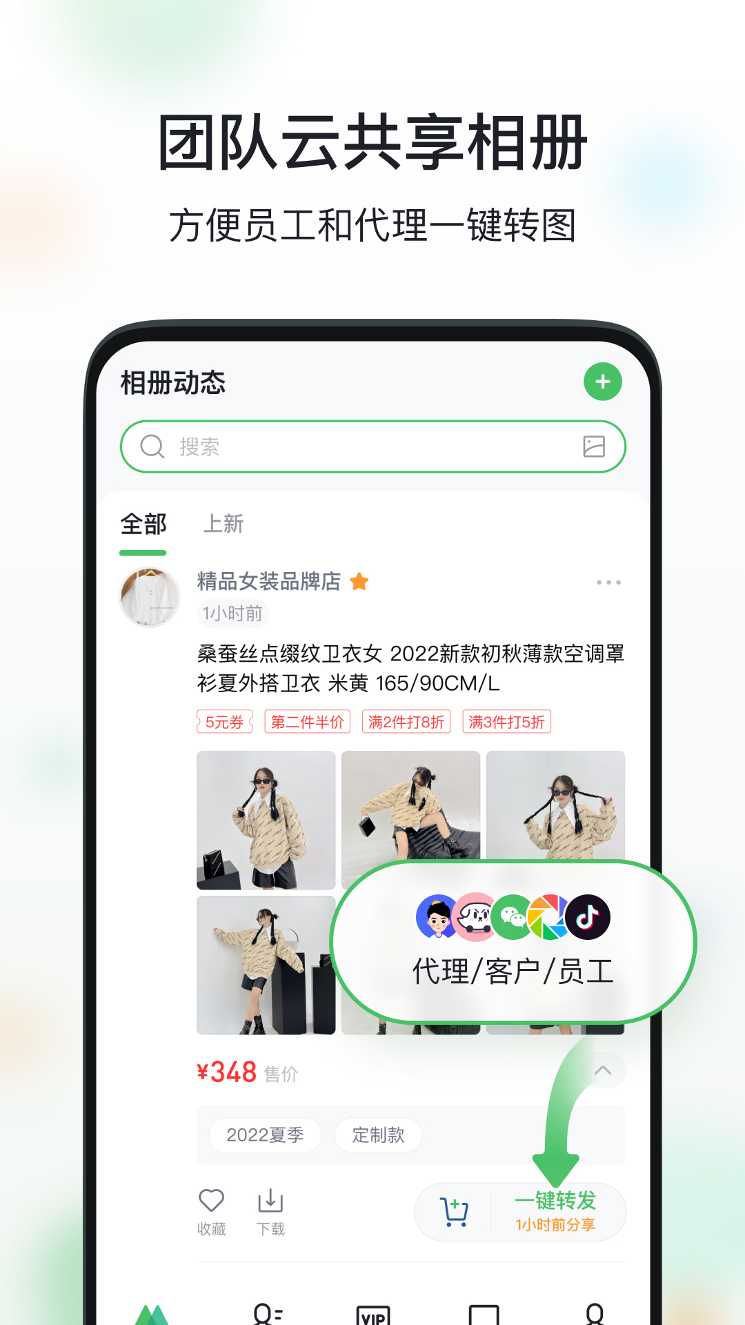 微商相册vv3.0.82.11161920截图5