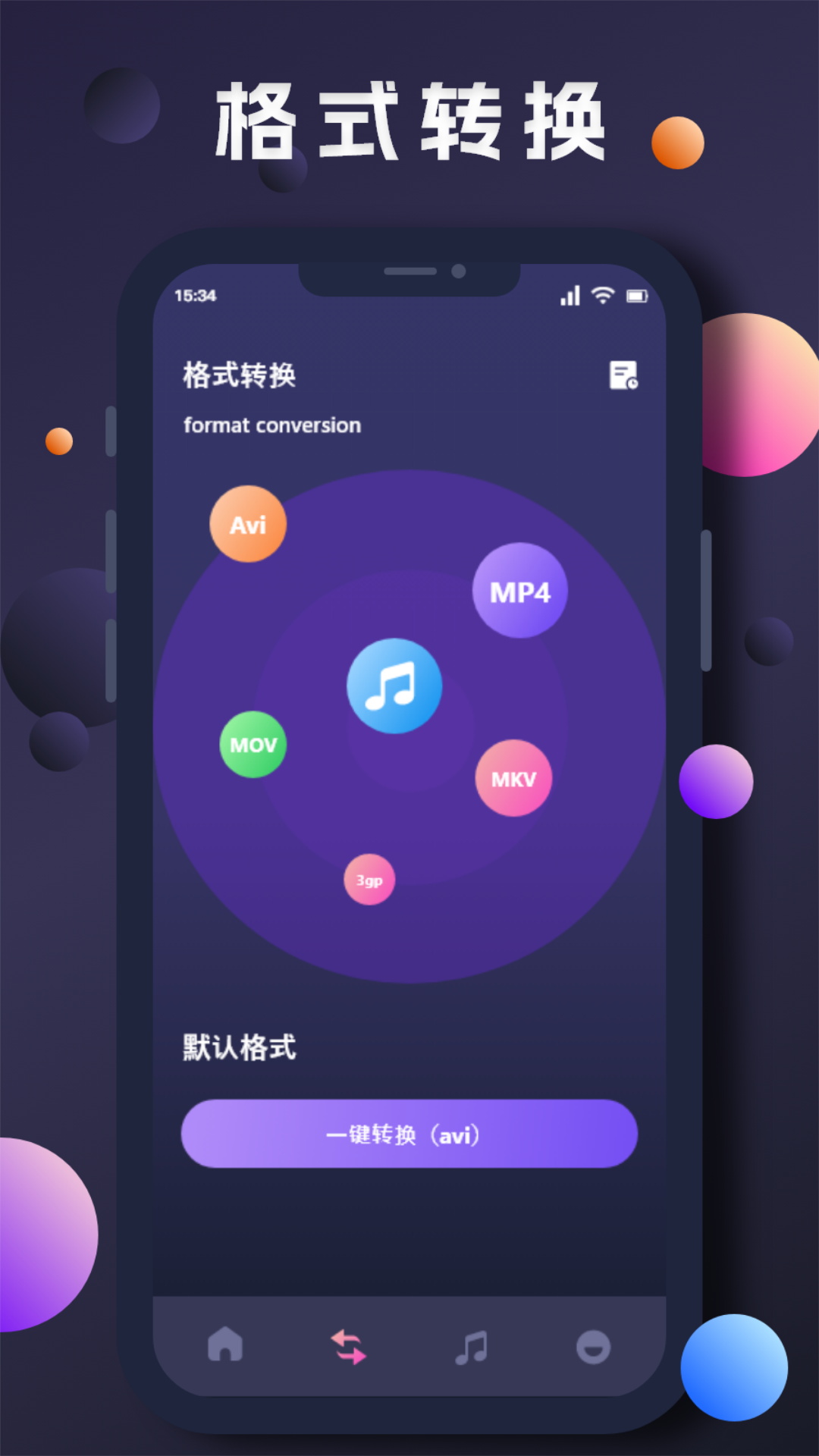 星奇视频v1.1截图3