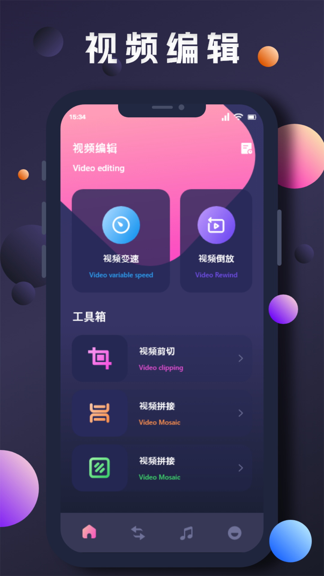 星奇视频v1.1截图4