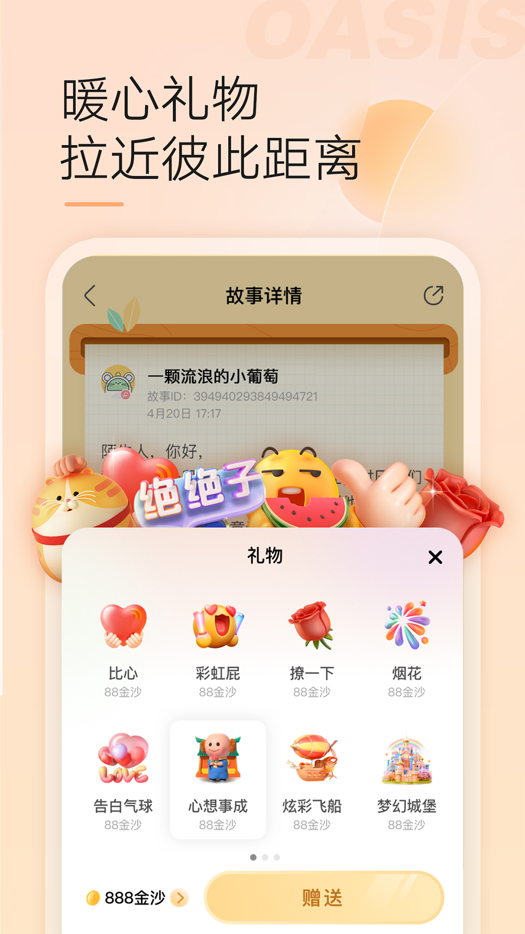 绿洲v5.6.0截图3