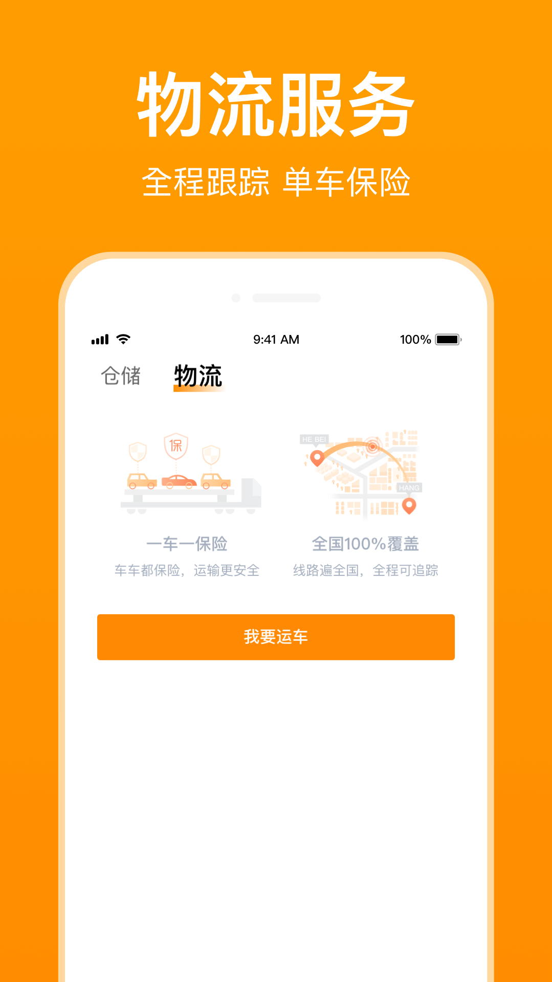 卖好车v8.5.02截图1