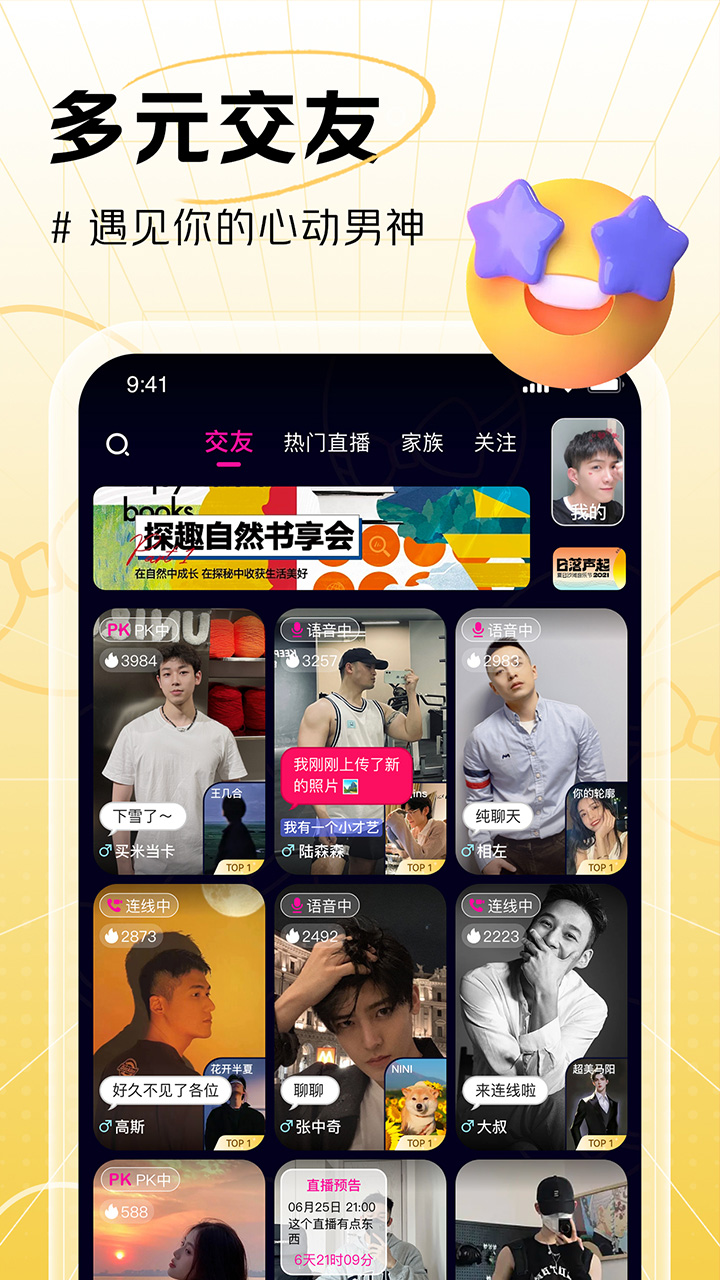 咸蛋家v10.0.3截图5