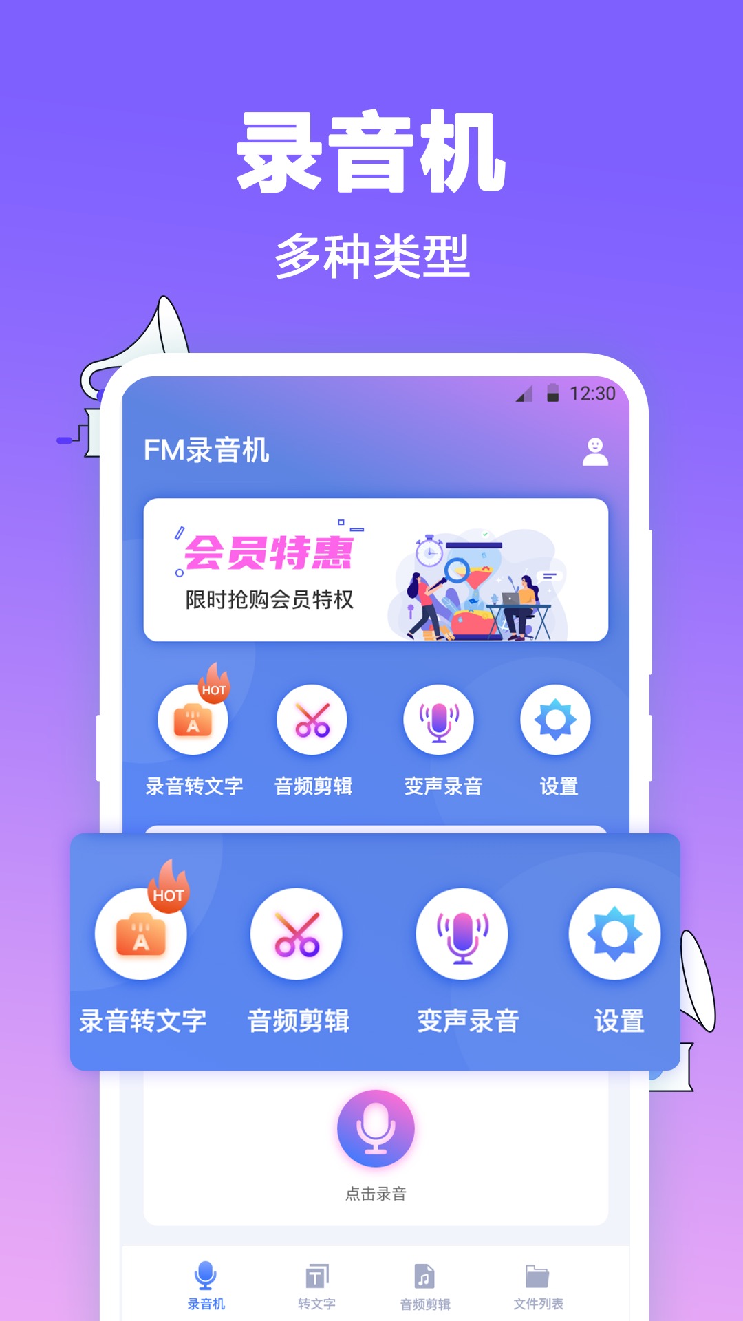 收音机FM截图1