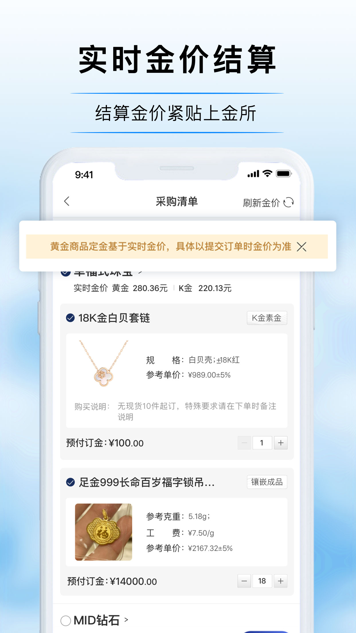 宝物志v5.3.3截图2