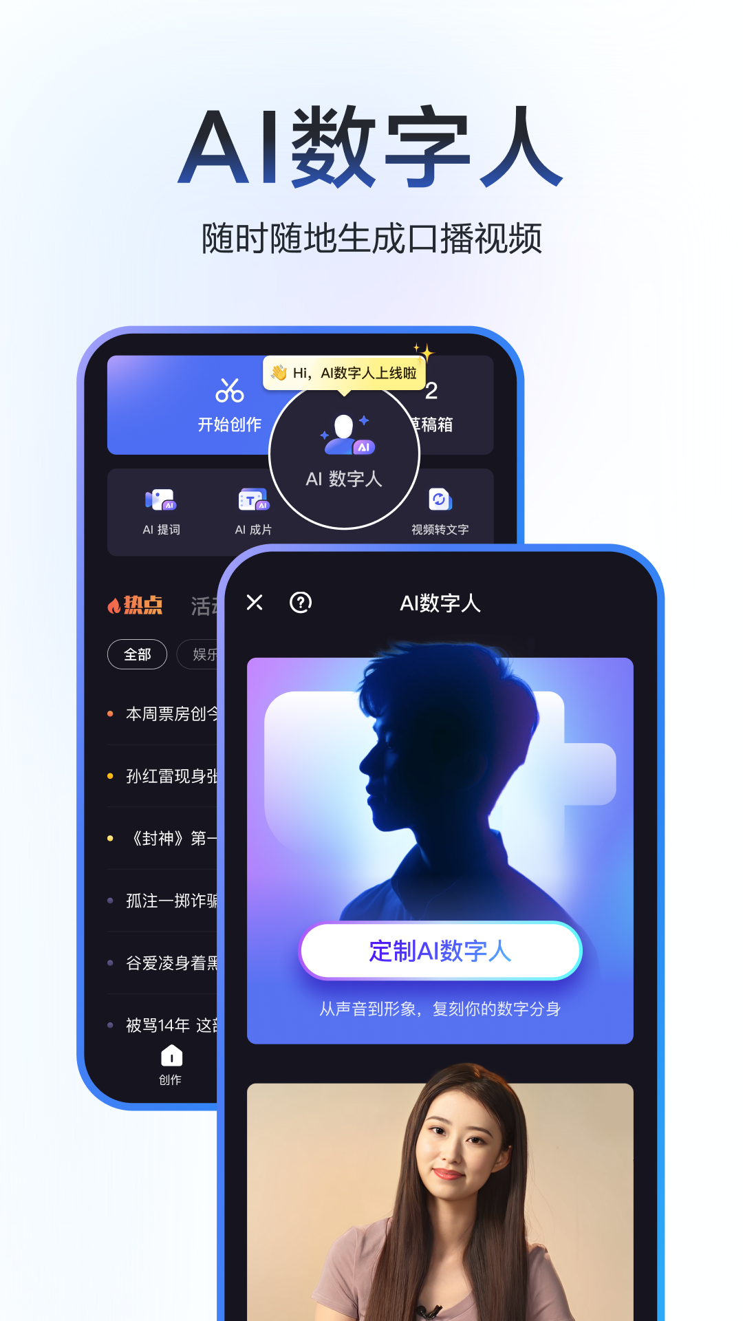 度加剪辑v4.9.0.30截图4