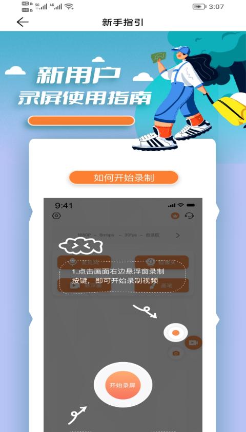 lutube视频截图3