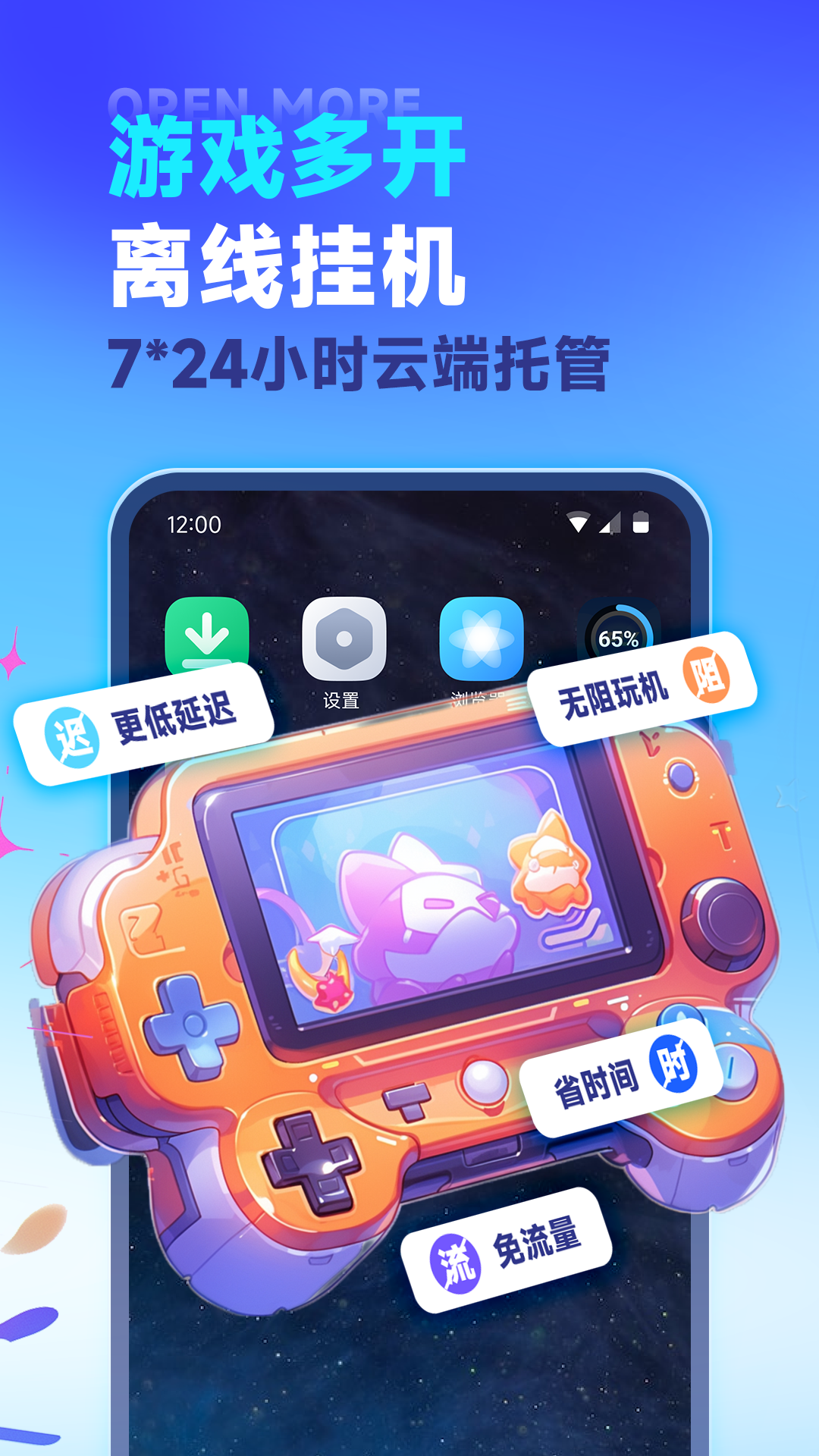 VMOS云手机v2.1.9截图3