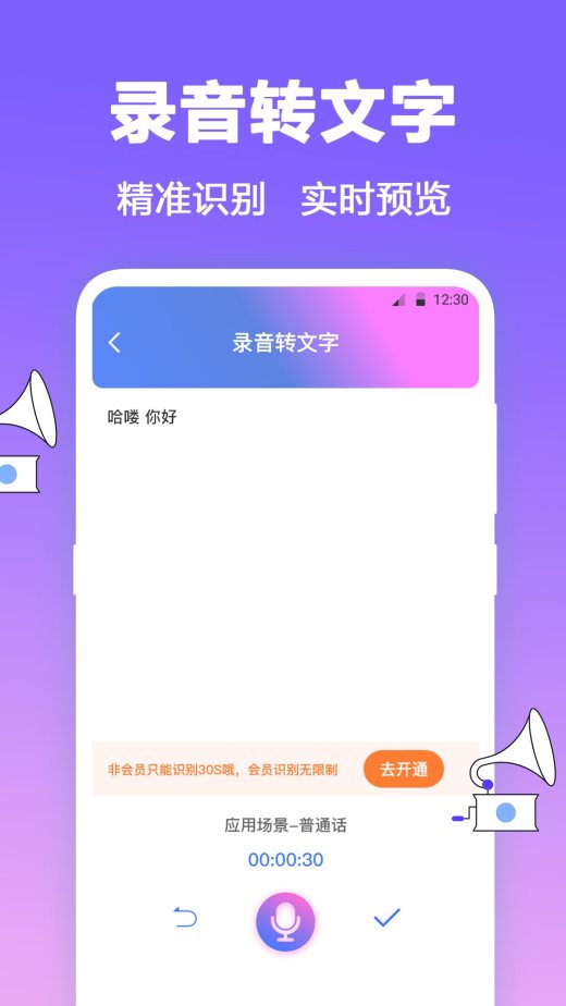 收音机FM截图2