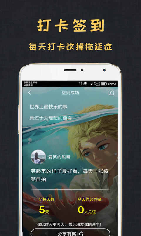 达目标vvivo_damubiao_V3.0.4截图2