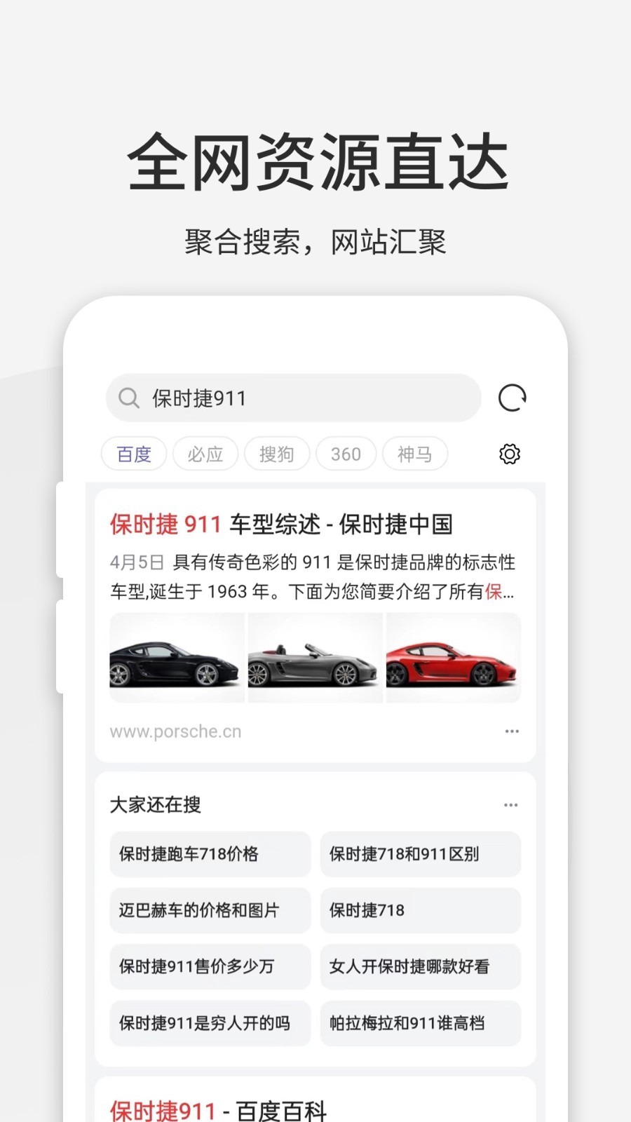 乐感浏览器v4.2.0截图4