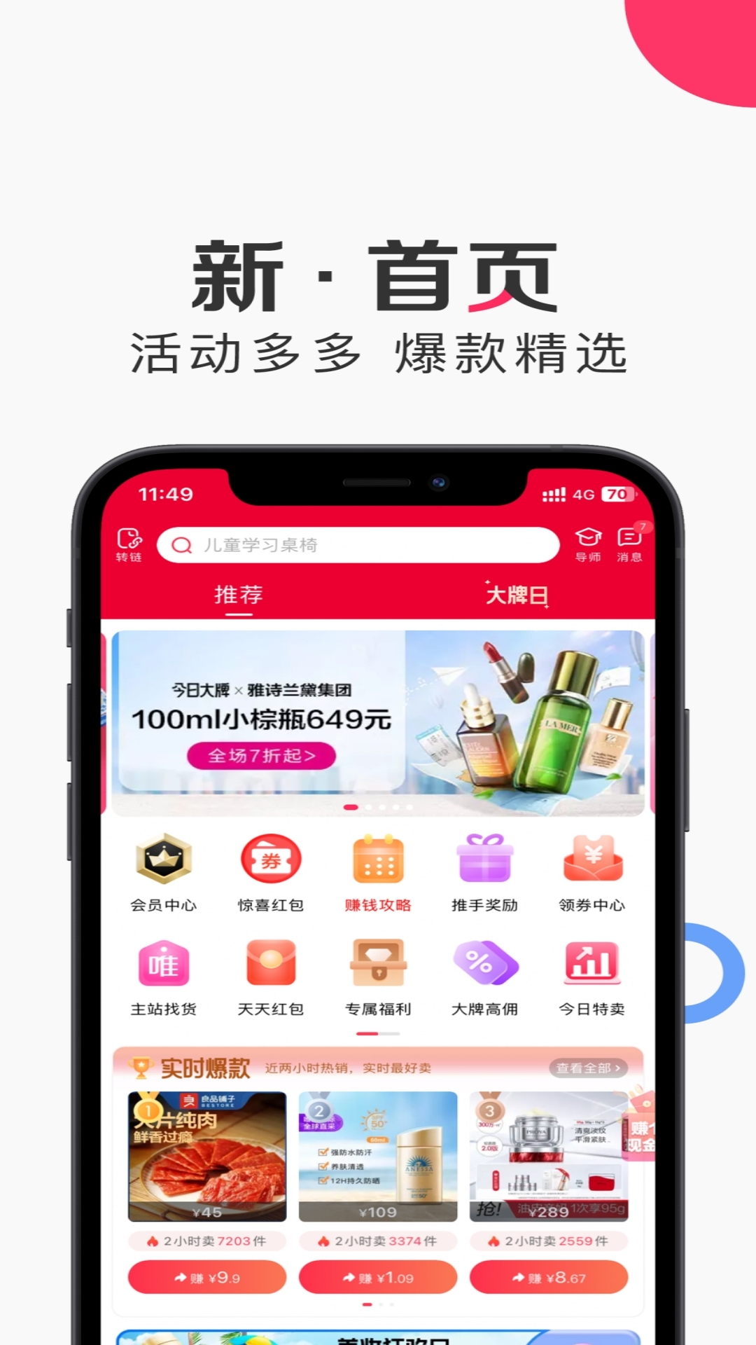 唯享客v6.43.3截图5