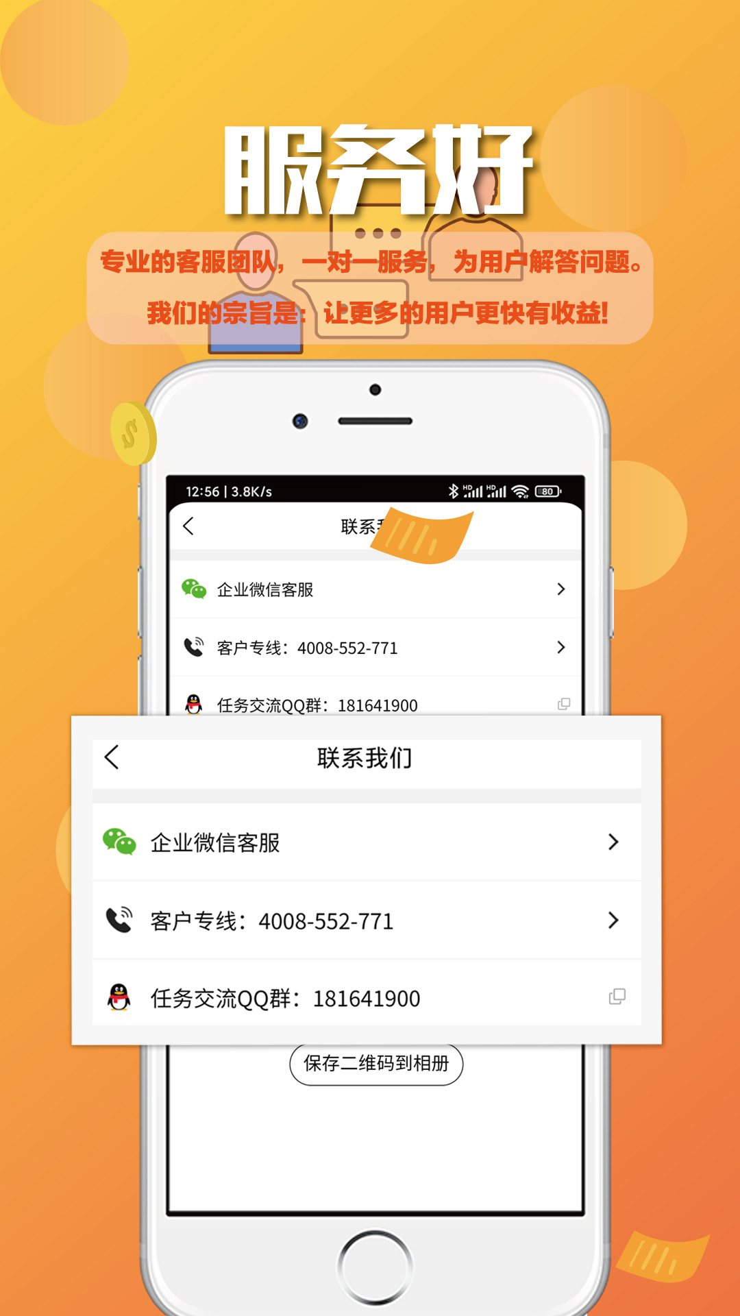 蚂蚁众包v4.0.22截图2