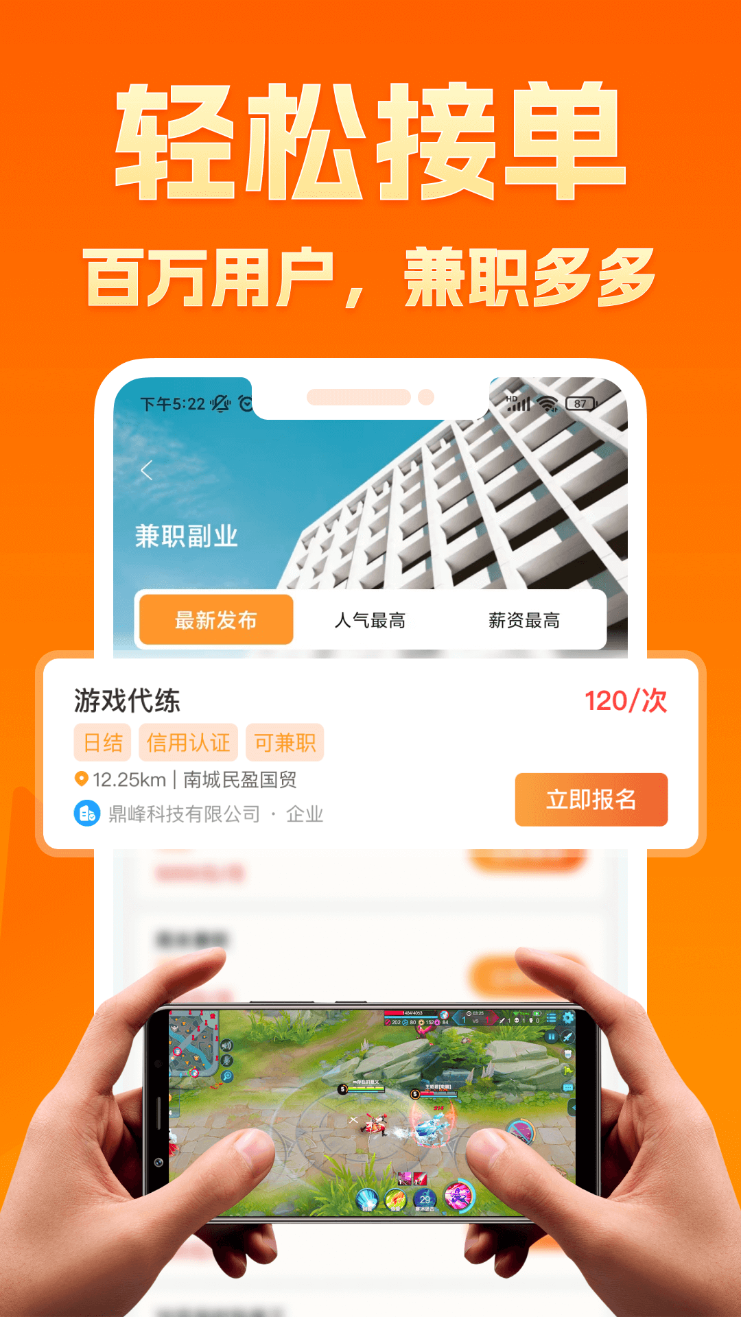 小鹿兼职v1.2.5截图4