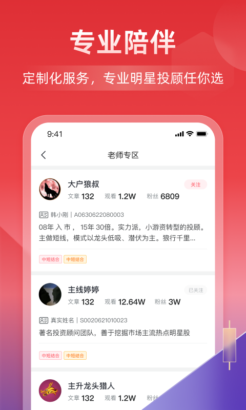 确幸股票v2.6.0截图1