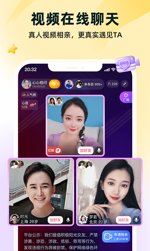 伊对v7.9.202截图4