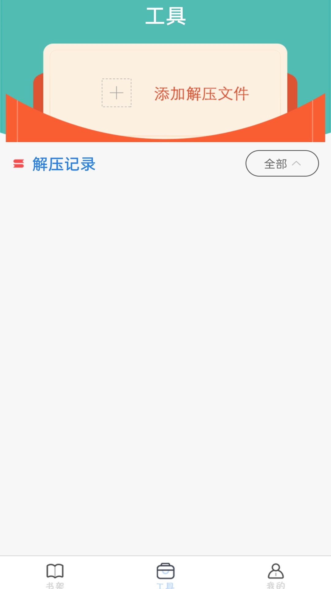 咪咪阅读v1.0.1截图3