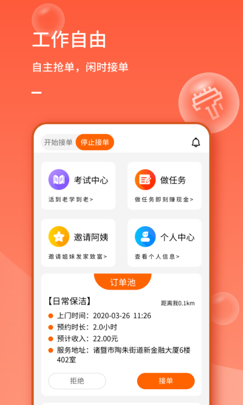 表叔云服务端v6.4.5截图4