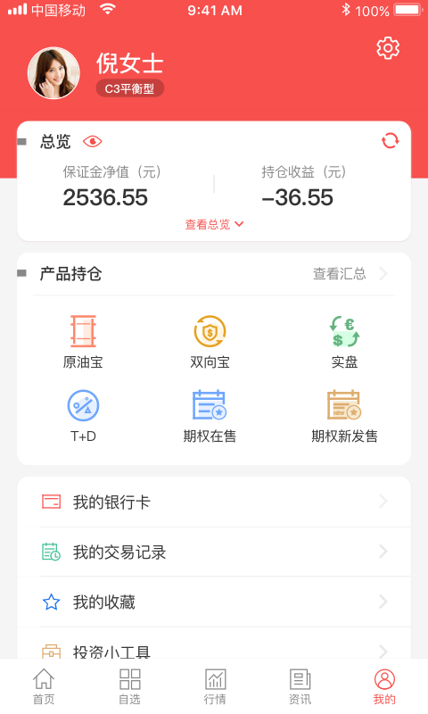 E融汇v5.6.8截图1