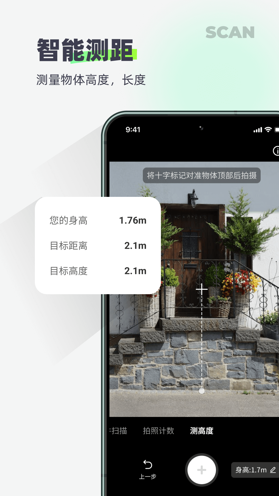迅读扫描王截图2