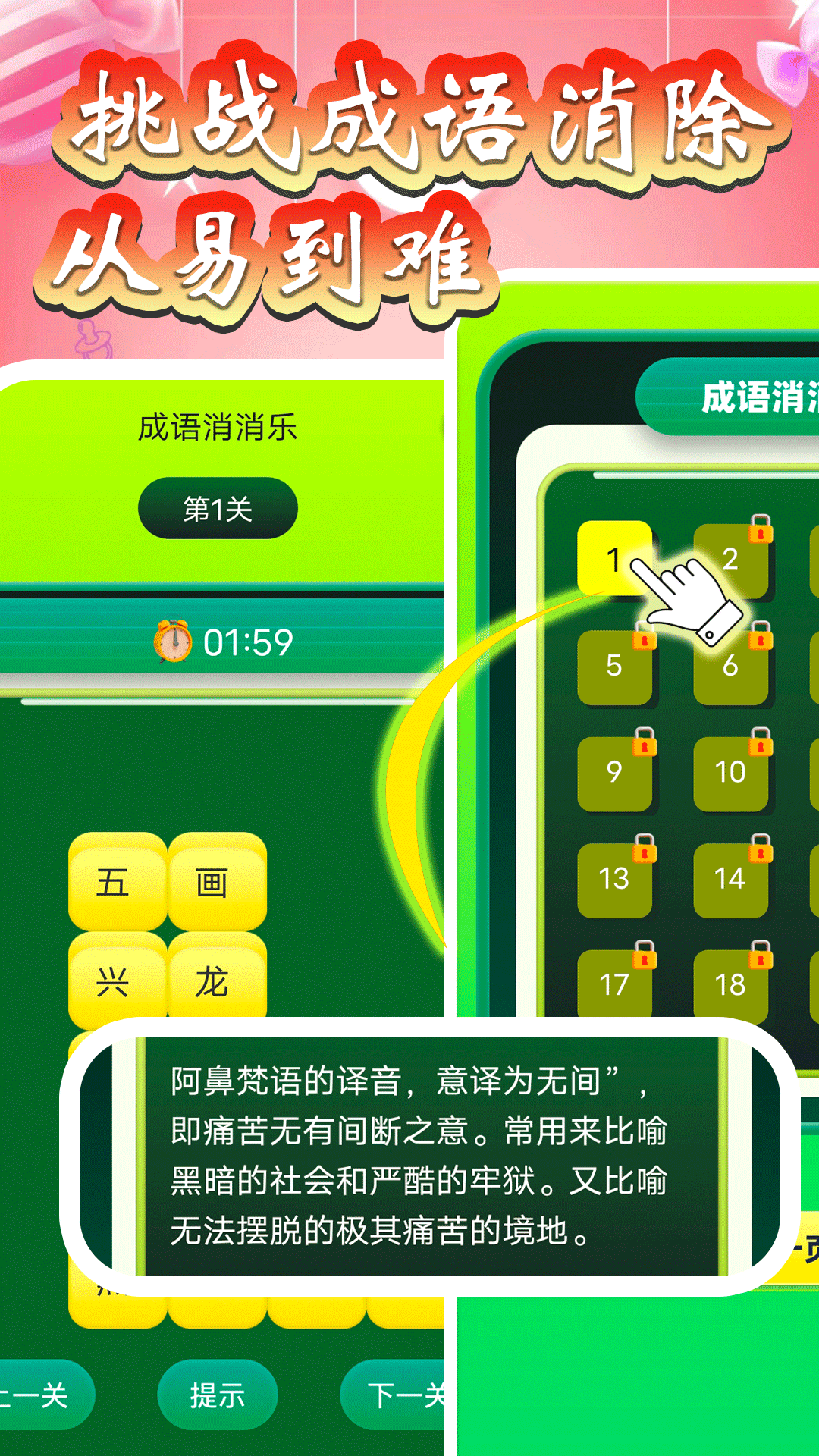sasquatch大挑战截图2