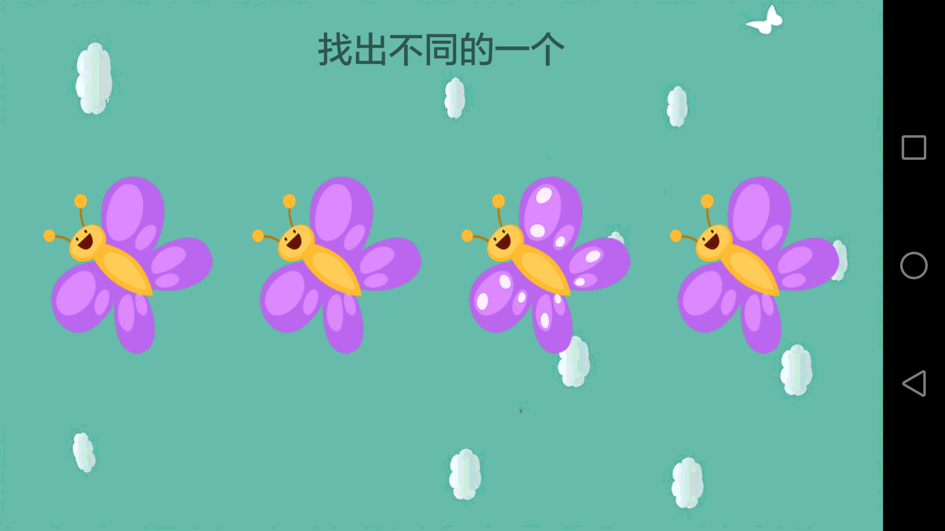 天才幼儿园v4.2.6截图3