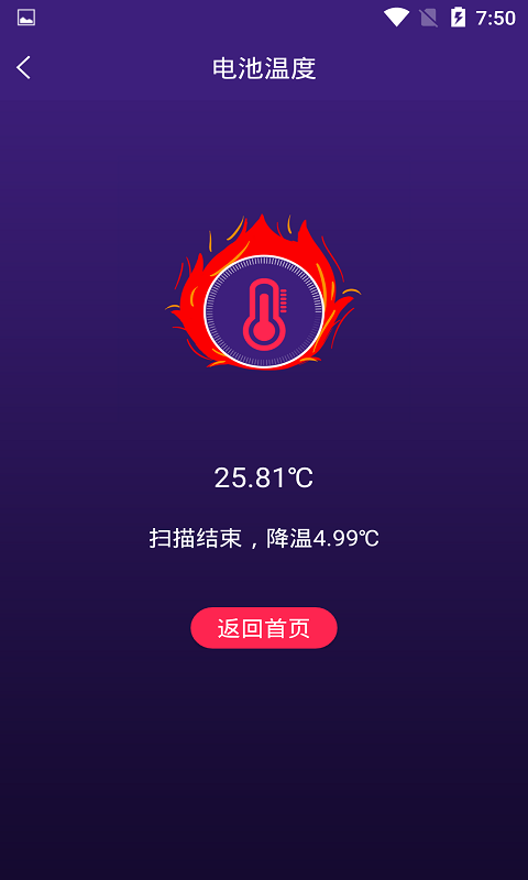 手机智能省电管家v1.3.4截图1