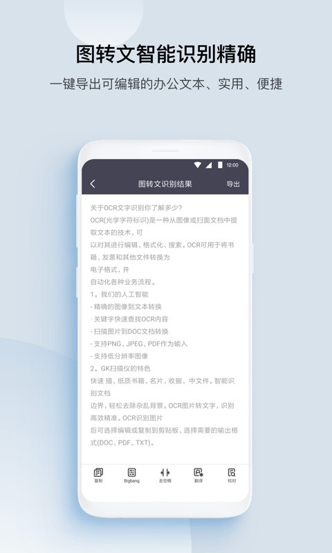 GK扫描仪v3.2.3截图1