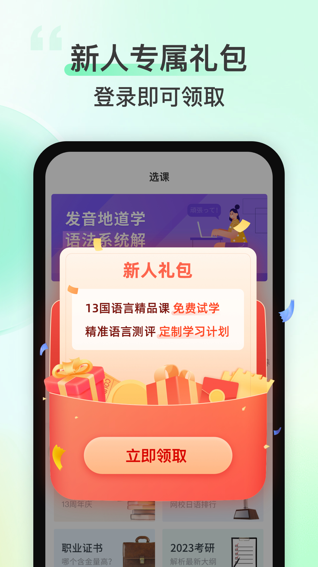 沪江网校v5.15.39截图1