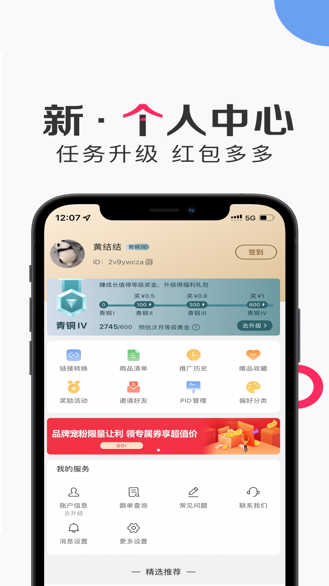 唯享客v6.43.3截图2