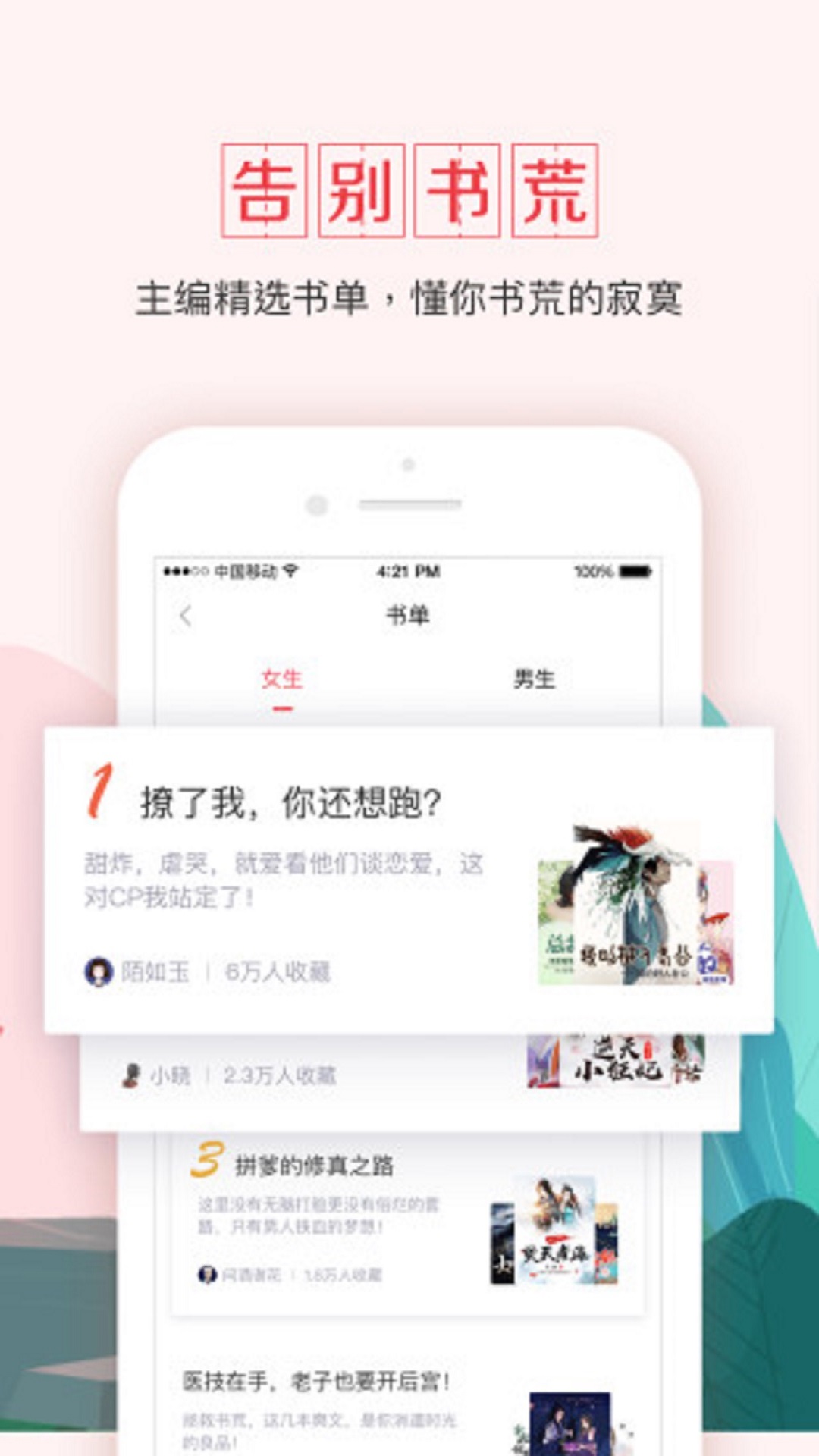 钱塘书城v4.0.6截图3