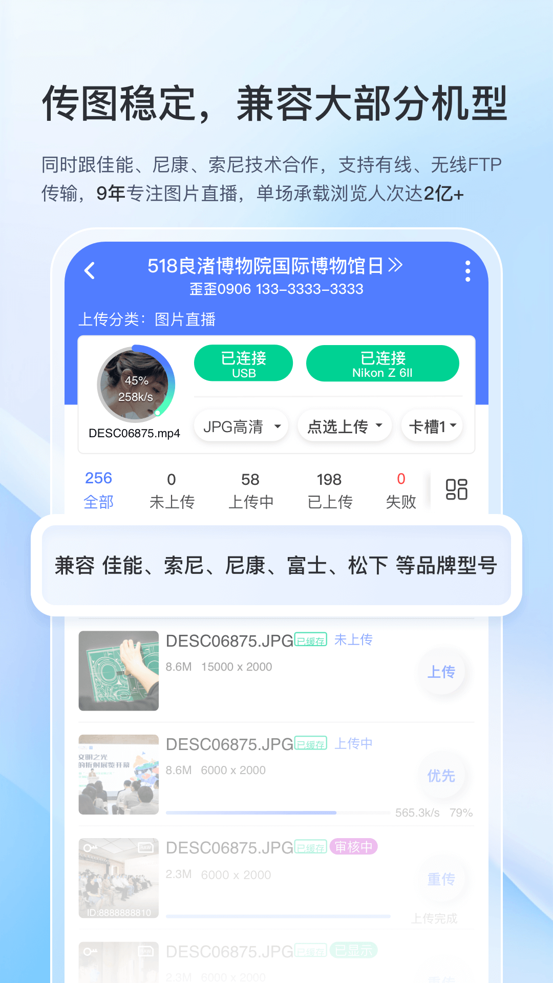 喔图闪传vv7.5.0截图3