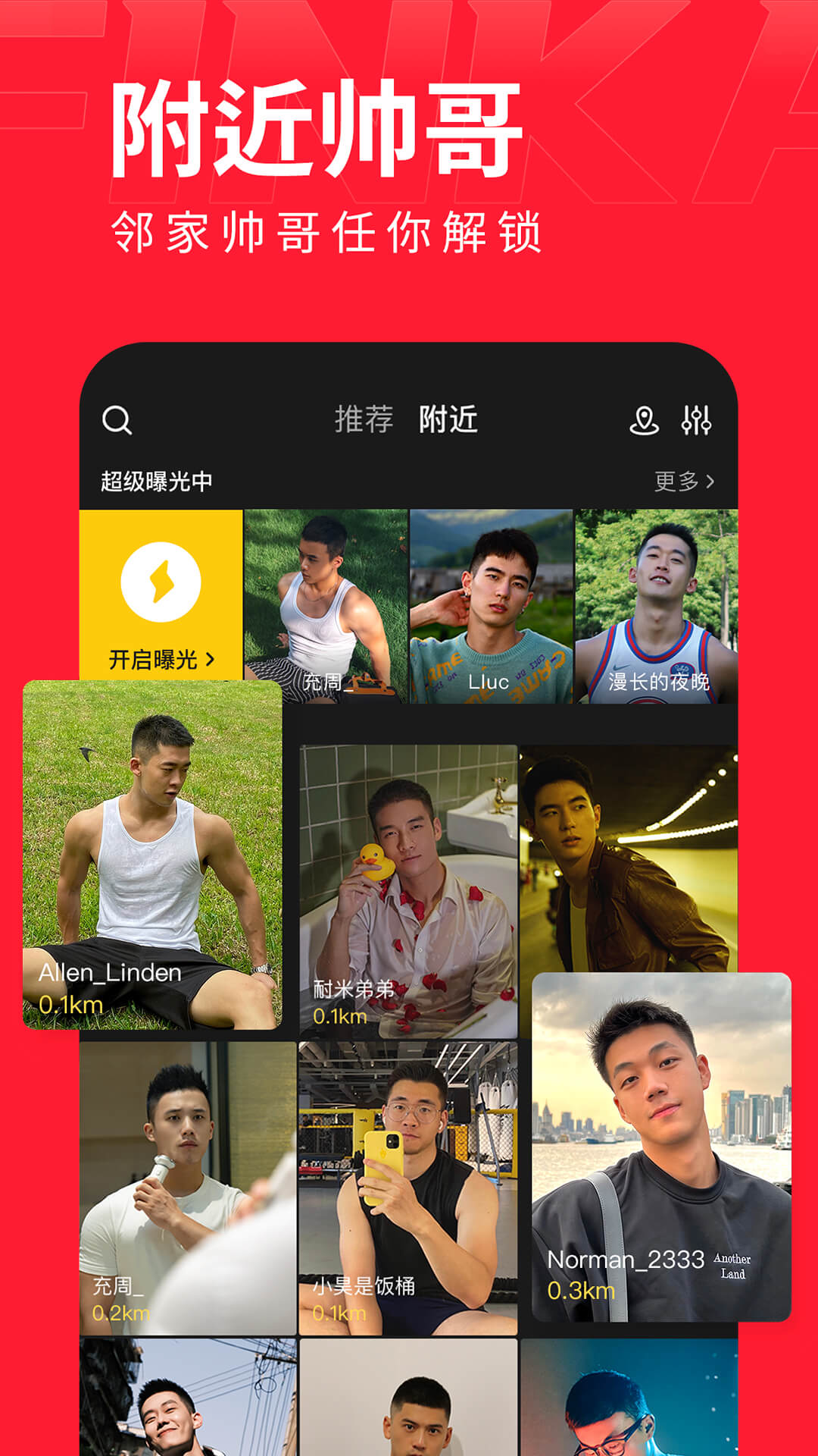 翻咔v6.11.24截图1