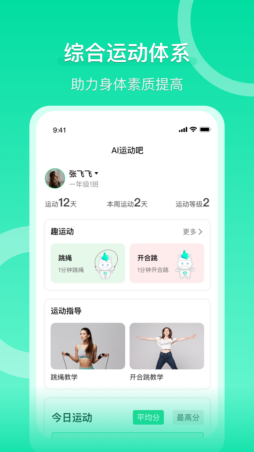 沩来v0.5.6截图5