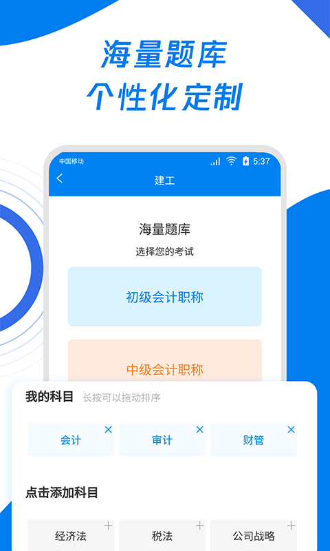 会计师题库宝典v1.0.2截图3