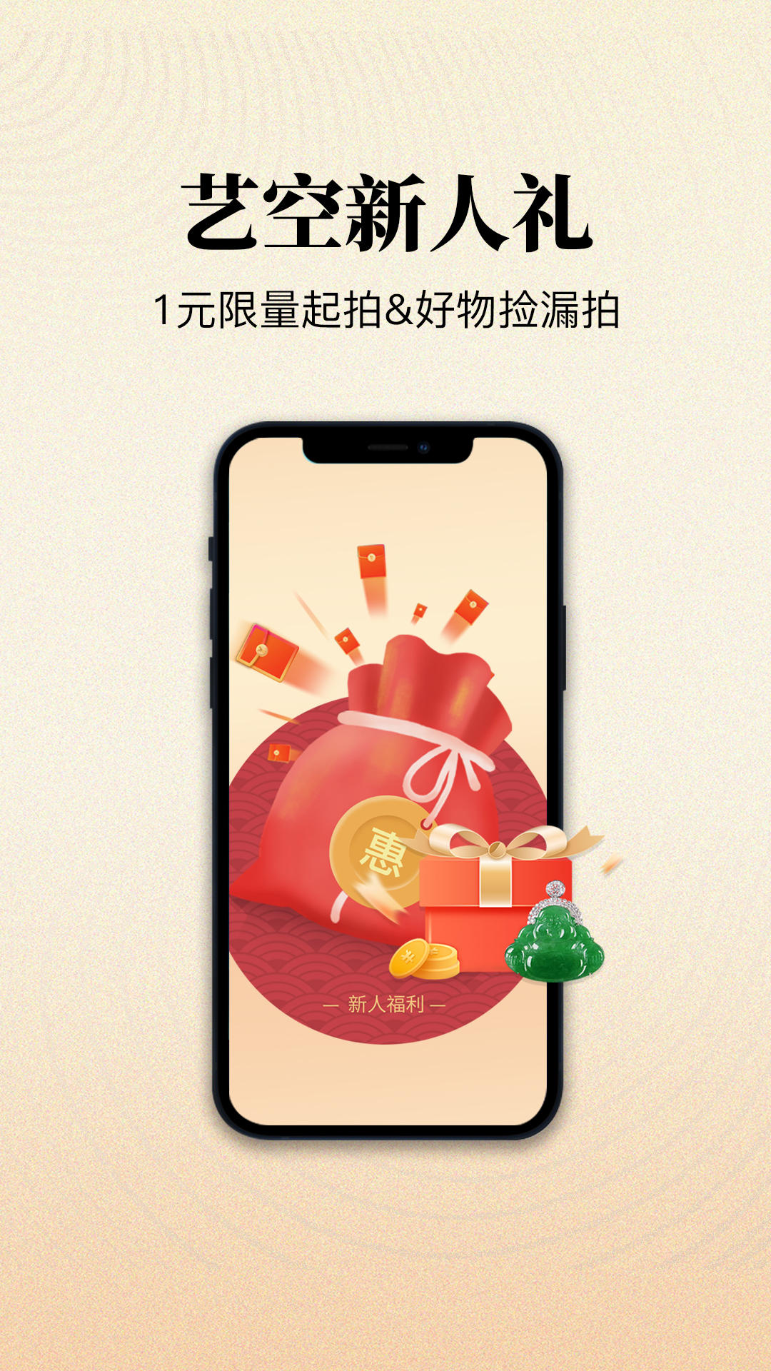 艺空联盟v5.2.3截图1