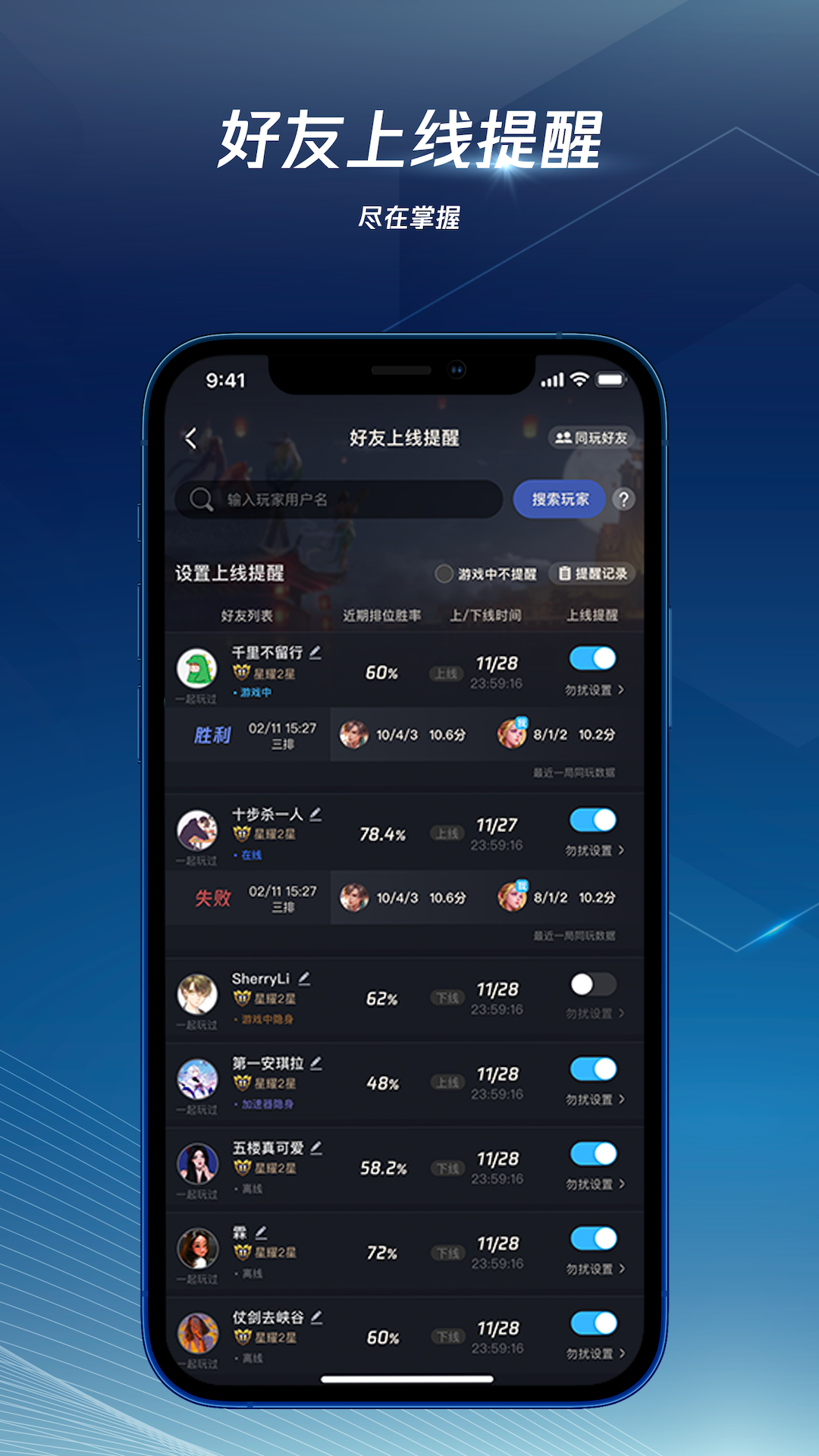 腾讯手游加速器v6.6.3截图4