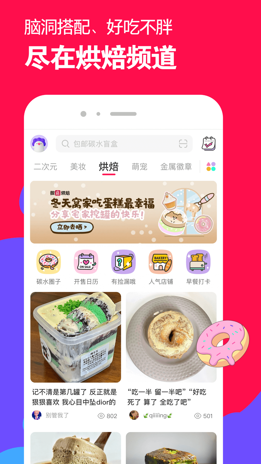 微店v7.3.9截图1