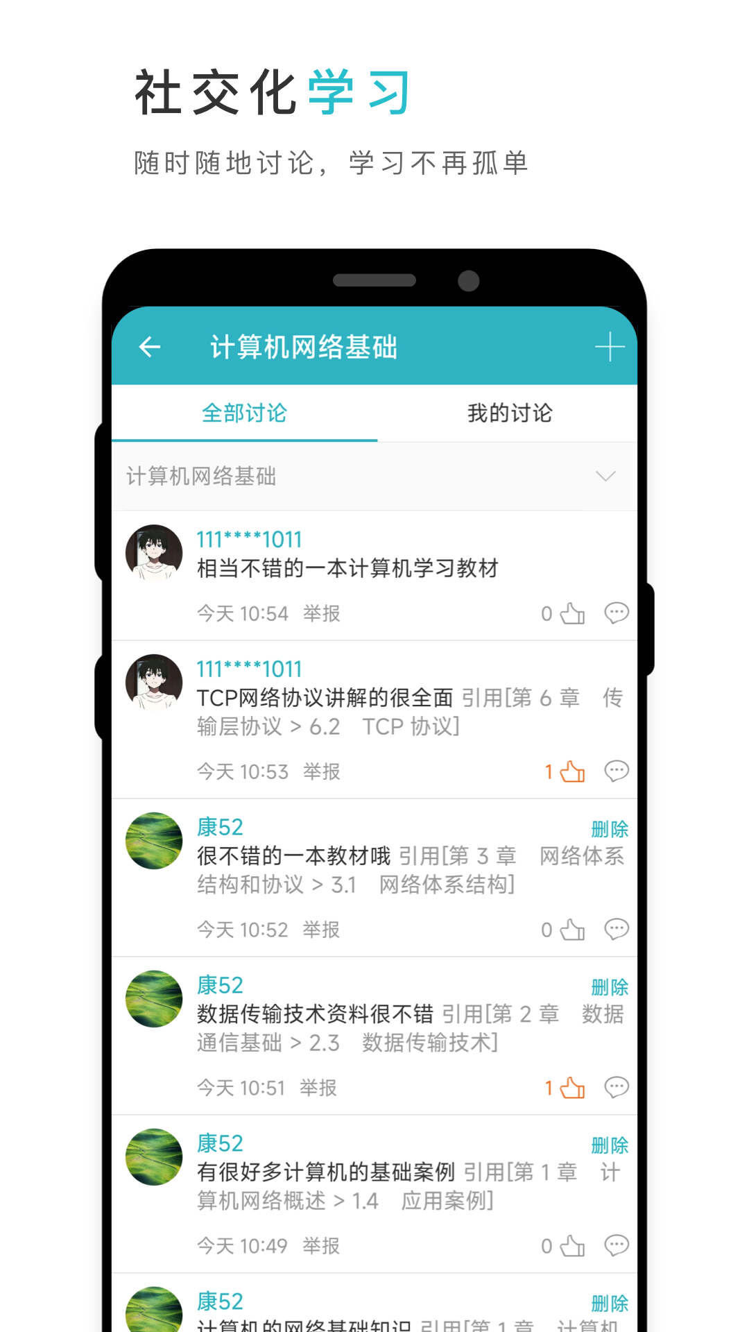 云教材v3.12.8截图2